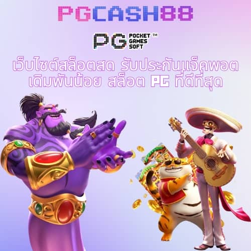 เครดิตฟรี ล่าสุด