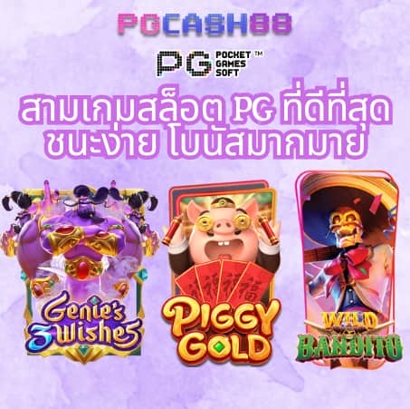 เครดิตฟรี ล่าสุด